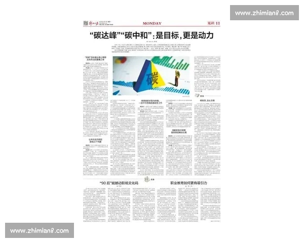 体育文化对社会价值观塑造与人际关系发展的深远影响研究