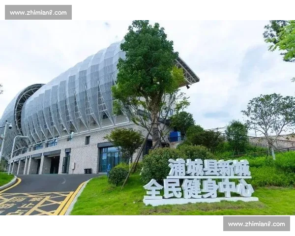 打造全民健身新高地 体育设施升级助力城市活力 打造全民健身新高地 体育设施升级助力城市活力