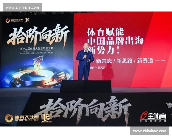 打造全新体育赛事体验 引领品牌营销创新与互动升级 打造全新体育赛事体验 引领品牌营销创新与互动升级