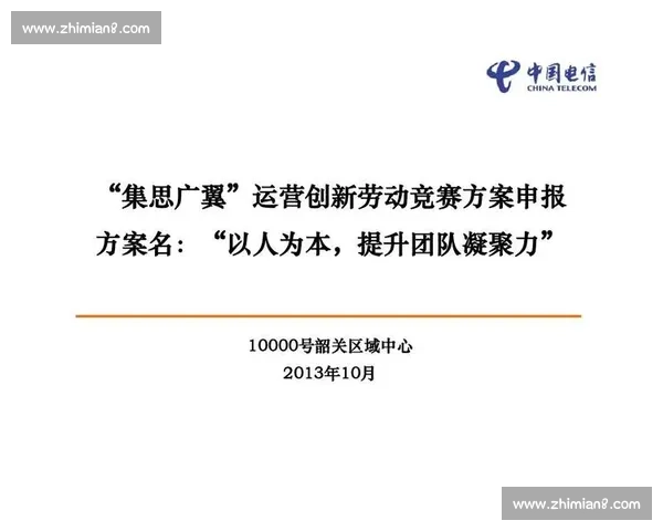 体育团队管理策略与实践创新提升竞技水平研究探索 体育团队管理策略与实践创新提升竞技水平研究探索
